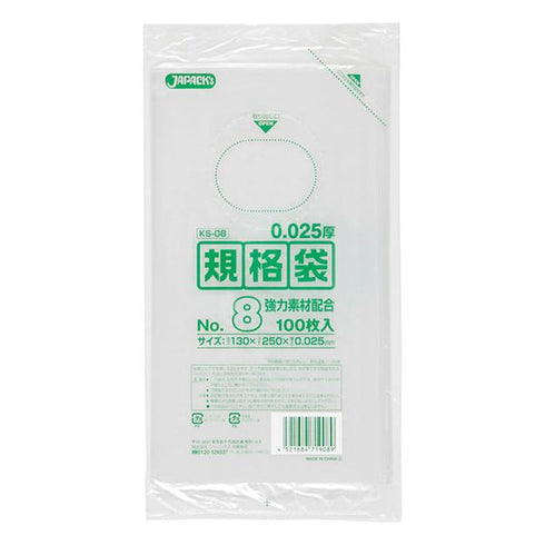 LD規格袋 KS-08(130×250) 【10000枚】
